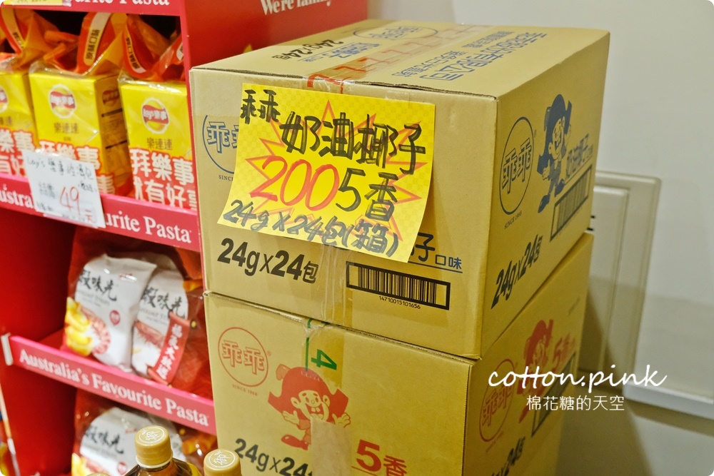 中元普渡這裡補貨超划算！零食飲料通通批發價，台中豐原豐亞食品藏路邊別錯過～