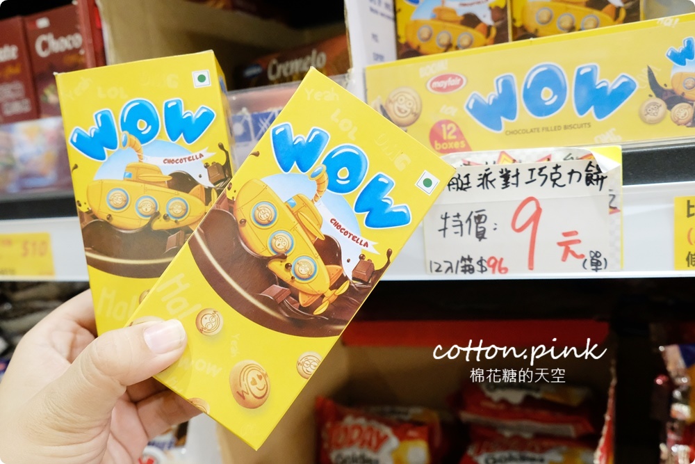 中元普渡這裡補貨超划算！零食飲料通通批發價，台中豐原豐亞食品藏路邊別錯過～