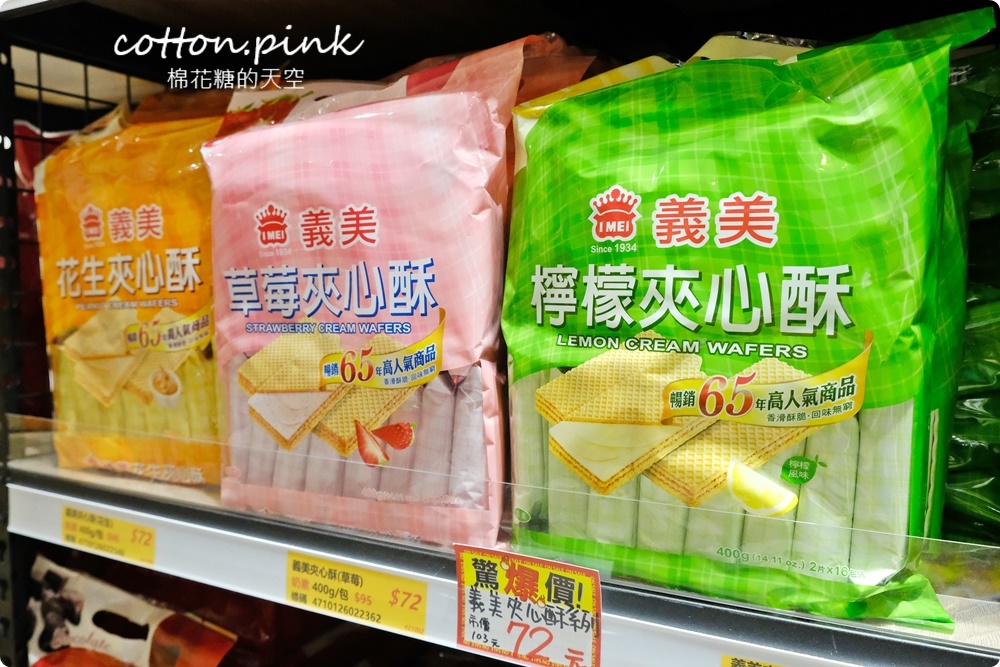 中元普渡這裡補貨超划算！零食飲料通通批發價，台中豐原豐亞食品藏路邊別錯過～