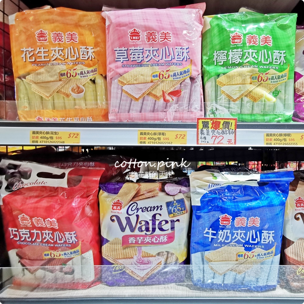 中元普渡這裡補貨超划算！零食飲料通通批發價，台中豐原豐亞食品藏路邊別錯過～