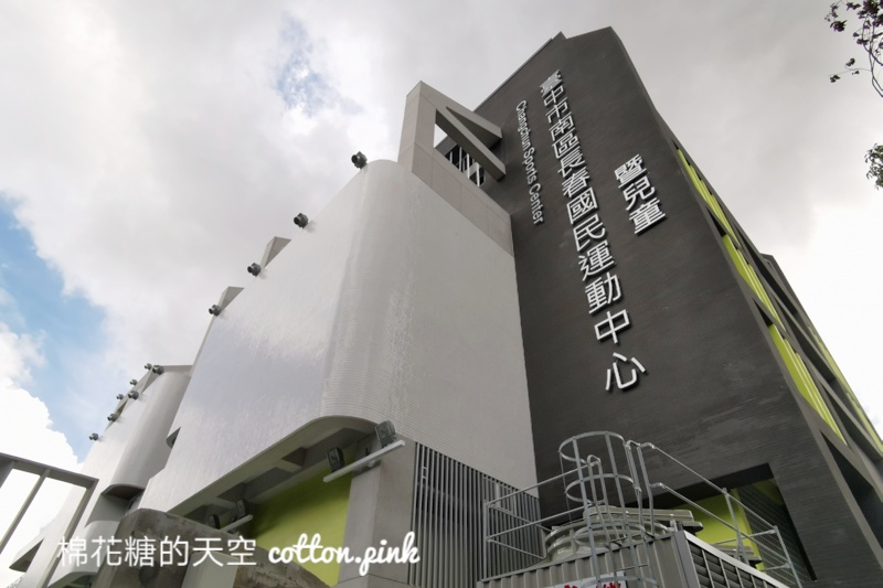 台中南區長春國民運動中心即將落成，球類場地收費方式搶先看