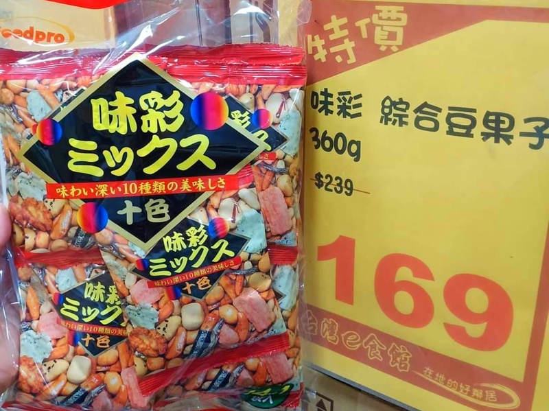 比買一送一還便宜！台灣e食館七月半價格太殺啦！振興券還有優惠喔～