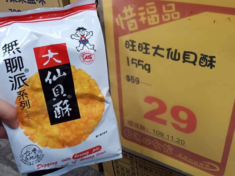 比買一送一還便宜！台灣e食館七月半價格太殺啦！振興券還有優惠喔～