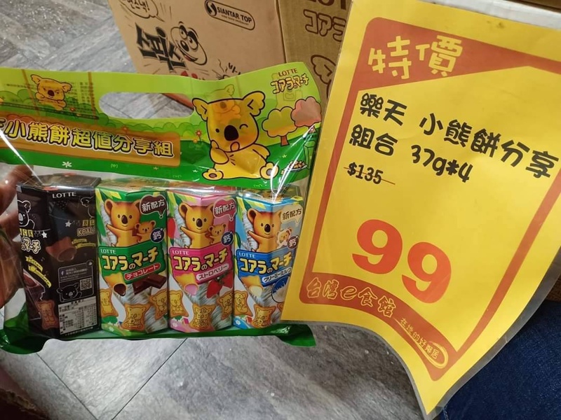 比買一送一還便宜！台灣e食館七月半價格太殺啦！振興券還有優惠喔～