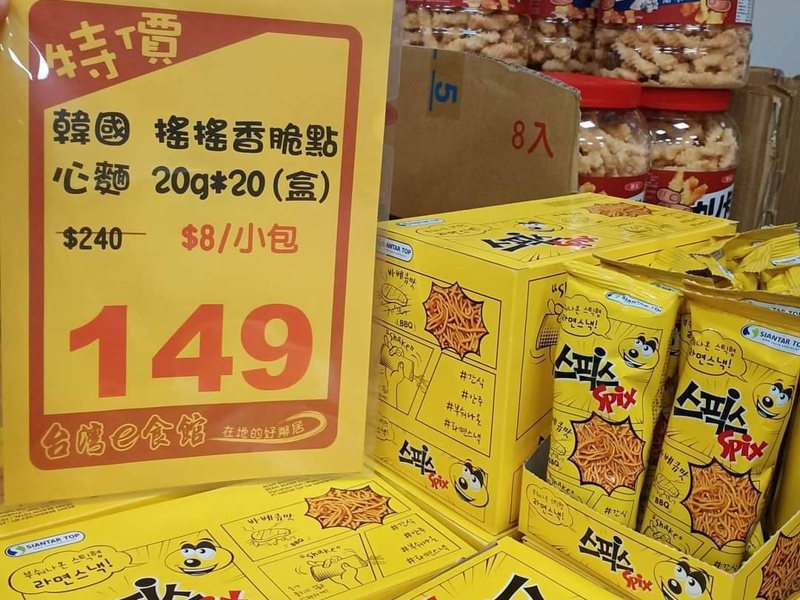 比買一送一還便宜!台灣e食館七月半價格太殺啦!振興券還有優惠喔~ 比買一送一還便宜!台灣e食館七月半價格太殺啦!振興券還有優惠喔~