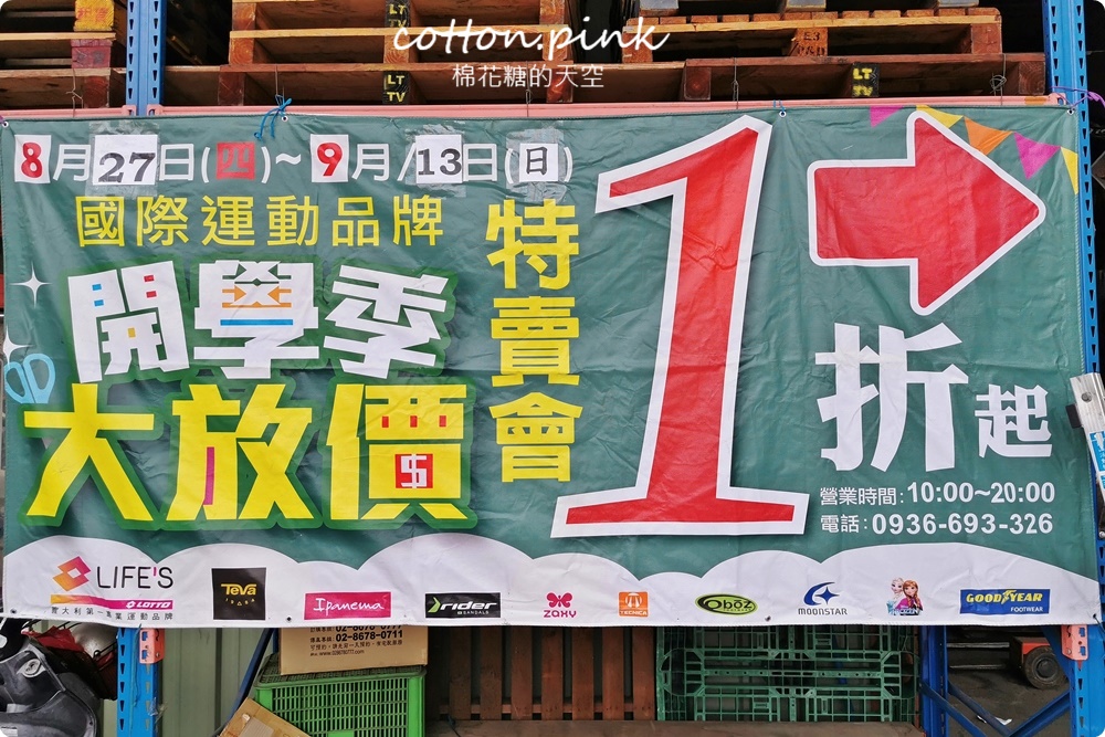 開學前報復性鞋特賣就在大雅！涼鞋、休閒鞋加一元多一雙！超多鞋款一折起～ 冰雪奇緣、POLI、蜘蛛人通通有，振興券消費再折扣～