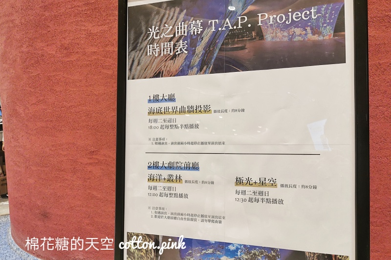 台中也有海洋公園?!台中國家歌劇院最新“光之曲幕”免費進場～看極光免出國！