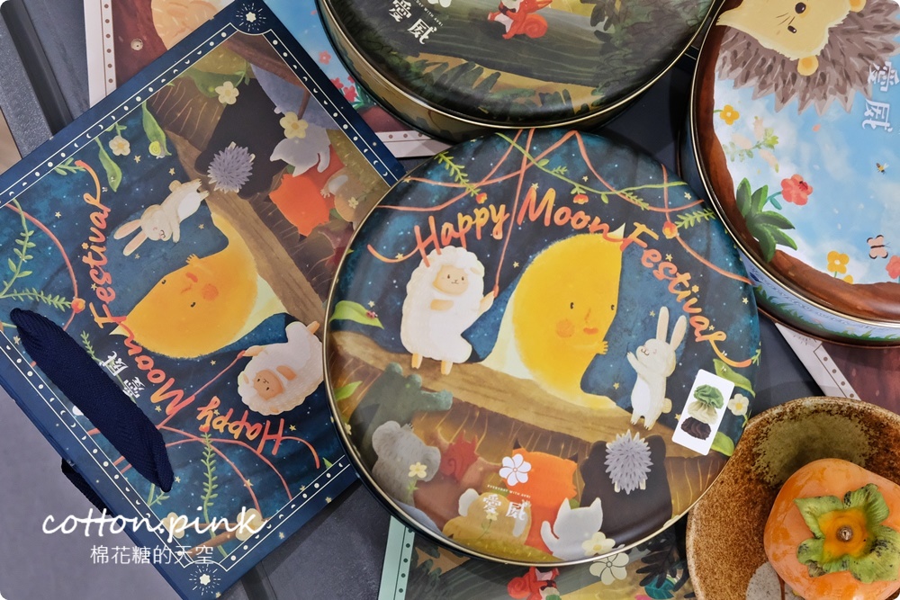 最新月亮先生鐵盒餅乾首度曝光！愛威餅乾中秋限定包裝送禮第一選擇～粉絲獨家優惠中