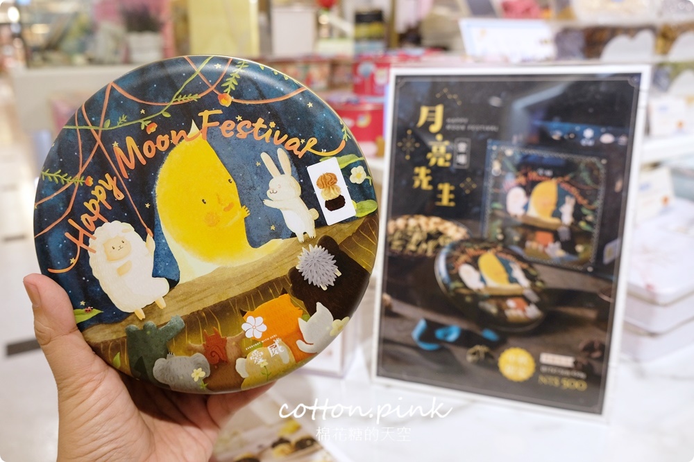 最新月亮先生鐵盒餅乾首度曝光！愛威餅乾中秋限定包裝送禮第一選擇～粉絲獨家優惠中