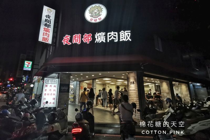 台中宵夜這家人氣很旺！夜間部爌肉飯滷排骨超大塊-內附完整菜單