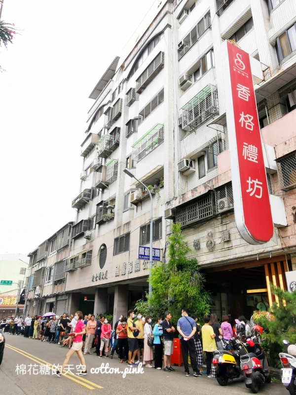 香格禮坊