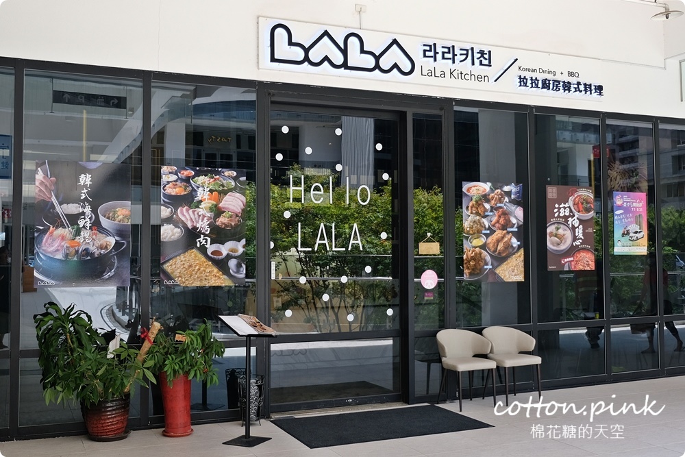 台中中科好料韓式燒肉推薦!拉拉廚房燒肉套餐搭配韓式炸雞超對對味! 台中中科好料韓式燒肉推薦!拉拉廚房燒肉套餐搭配韓式炸雞超對對味!