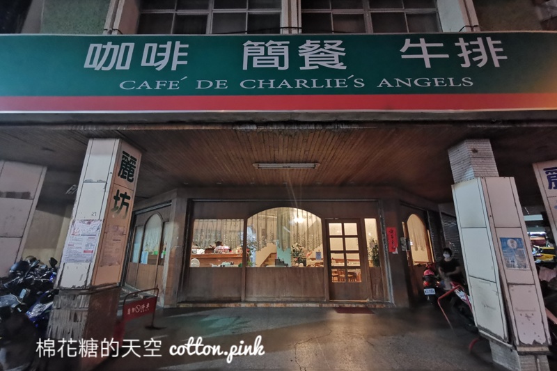 台中簡餐這家好神秘！不是在地人介紹還真不敢走進麗坊簡餐～