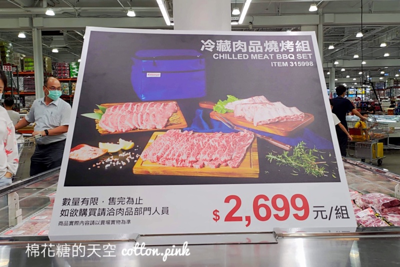 好市多中秋烤肉組合詢問度超高！假日要有排隊的準備～