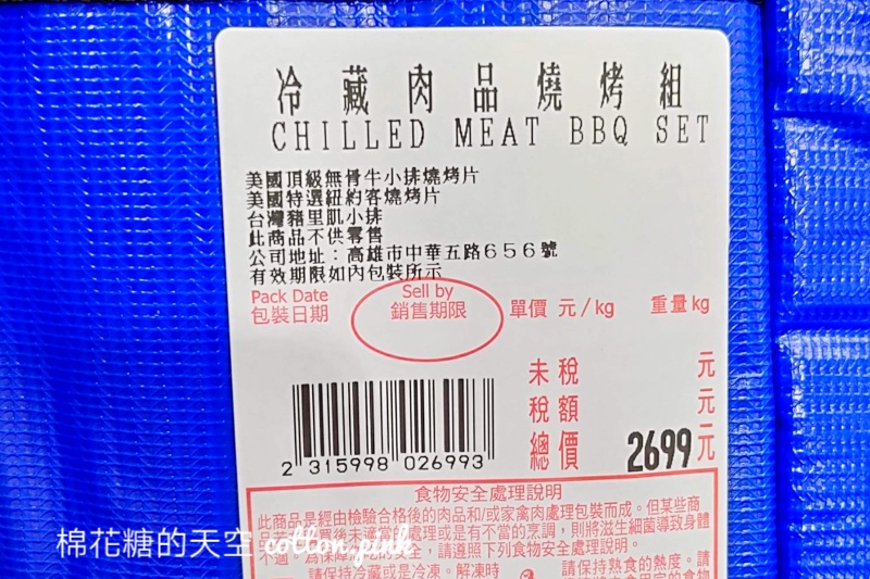 好市多中秋烤肉組合詢問度超高！假日要有排隊的準備～