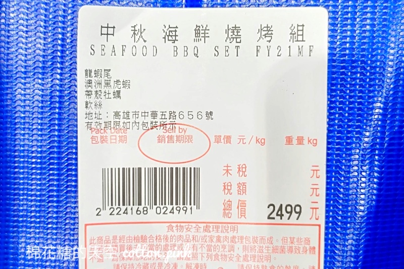 好市多中秋烤肉組合詢問度超高！假日要有排隊的準備～