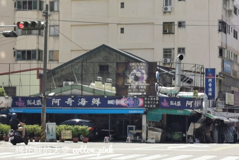 台中快炒推薦|阿奇海鮮每次經過都客滿～這一道菜大推
