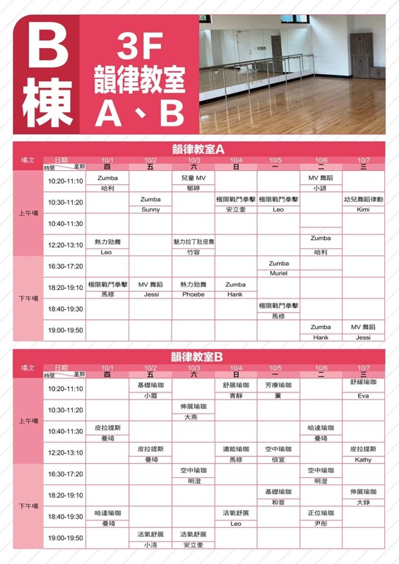 台中南區長春國民運動中心即將落成,球類場地收費方式搶先看 台中南區長春國民運動中心即將落成,球類場地收費方式搶先看