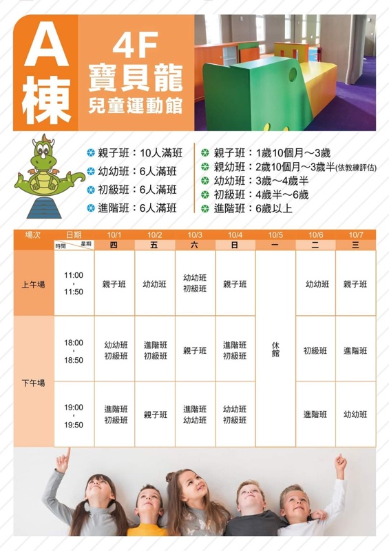 台中南區長春國民運動中心即將落成,球類場地收費方式搶先看 台中南區長春國民運動中心即將落成,球類場地收費方式搶先看