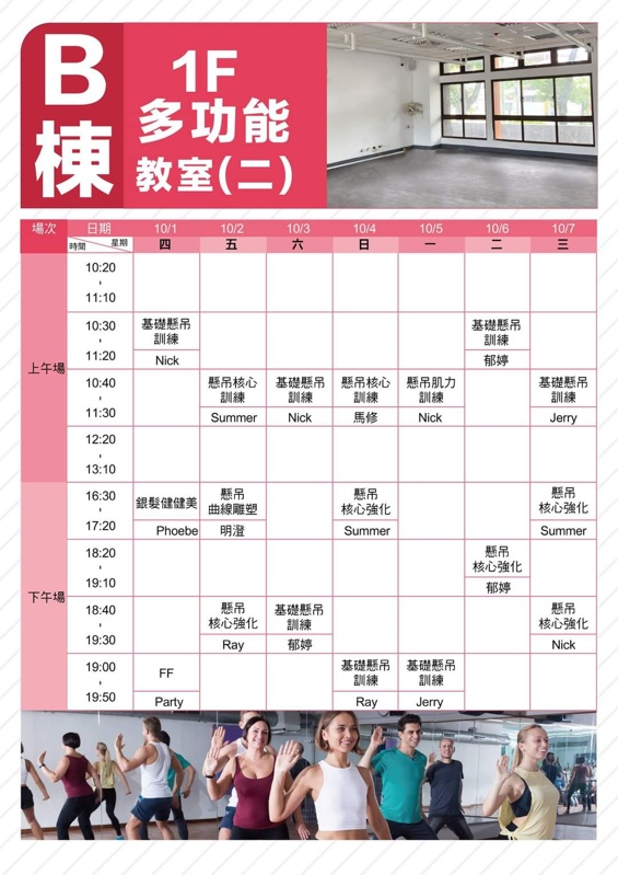 台中南區長春國民運動中心即將落成,球類場地收費方式搶先看 台中南區長春國民運動中心即將落成,球類場地收費方式搶先看
