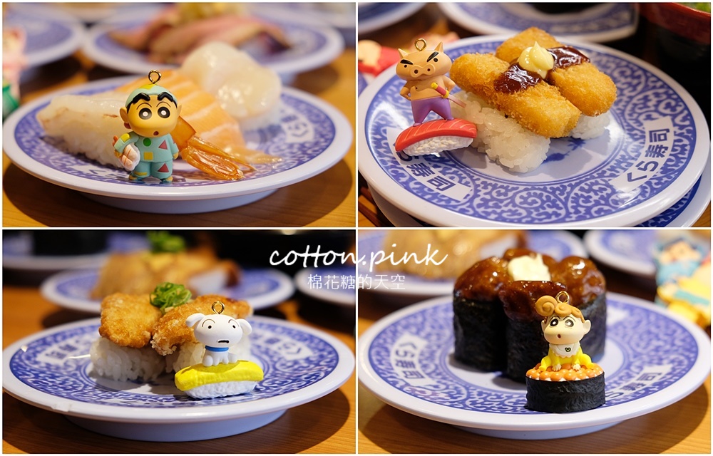 台中迴轉壽司推薦|藏壽司最新扭蛋是鬼滅!人氣超夯瞬間客滿<全台中分店資訊、訂位連結在文末 台中迴轉壽司推薦|藏壽司最新扭蛋是鬼滅!人氣超夯瞬間客滿<全台中分店資訊、訂位連結在文末