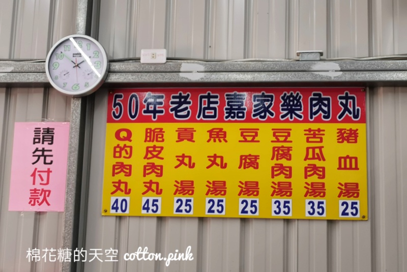 大甲老店嘉家樂肉圓沙鹿也有分店！大推必點脆皮肉丸