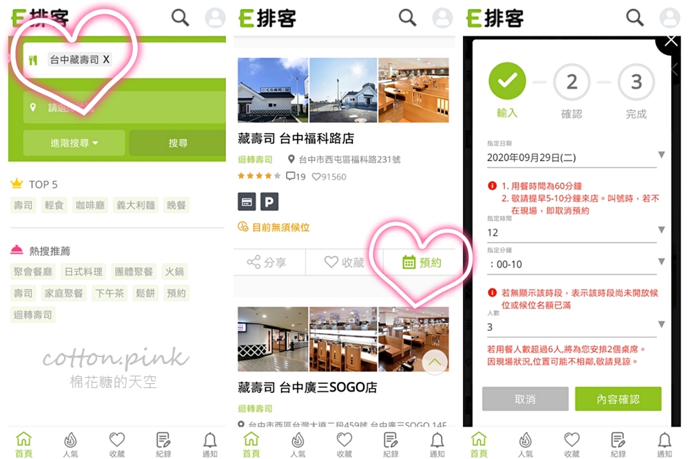 台中迴轉壽司推薦|藏壽司最新扭蛋是鬼滅!人氣超夯瞬間客滿<全台中分店資訊、訂位連結在文末 台中迴轉壽司推薦|藏壽司最新扭蛋是鬼滅!人氣超夯瞬間客滿<全台中分店資訊、訂位連結在文末