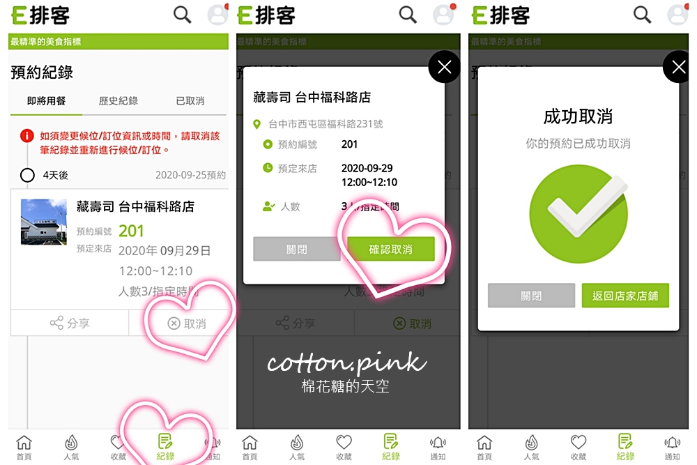 台中迴轉壽司推薦|藏壽司最新扭蛋是鬼滅!人氣超夯瞬間客滿<全台中分店資訊、訂位連結在文末 台中迴轉壽司推薦|藏壽司最新扭蛋是鬼滅!人氣超夯瞬間客滿<全台中分店資訊、訂位連結在文末