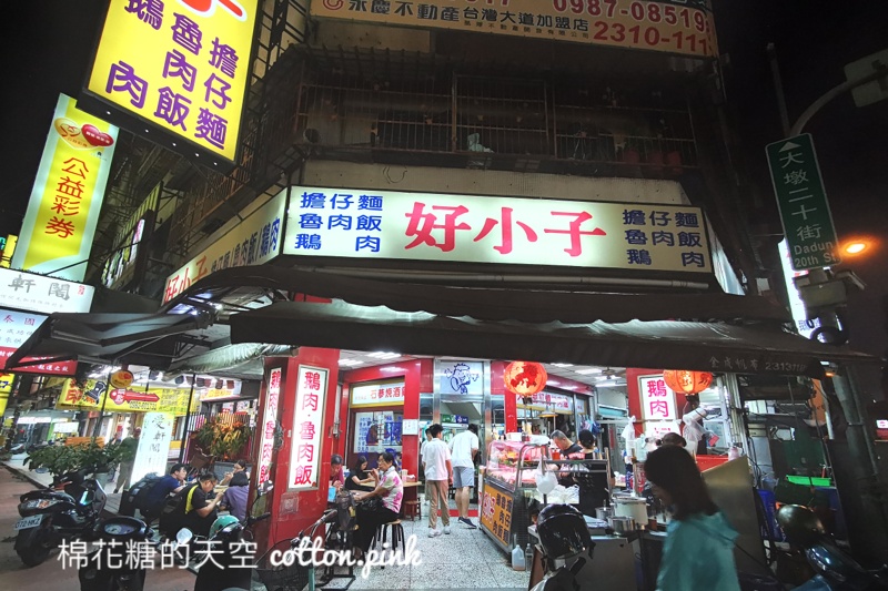 台中快炒宵夜|好小子擔仔麵～這道菜一定要點！文內有完整菜單
