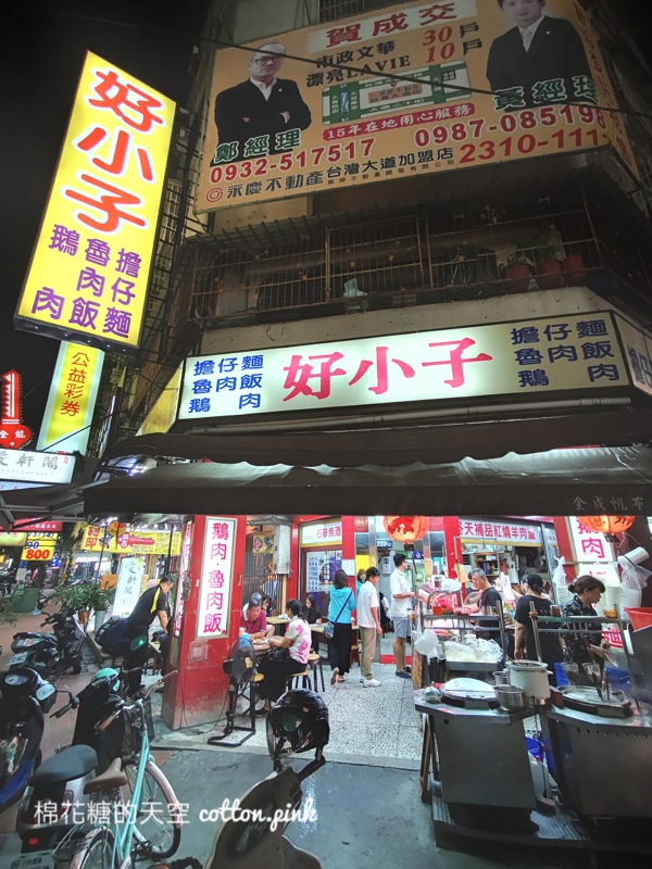 台中快炒宵夜|好小子擔仔麵～這道菜一定要點！文內有完整菜單