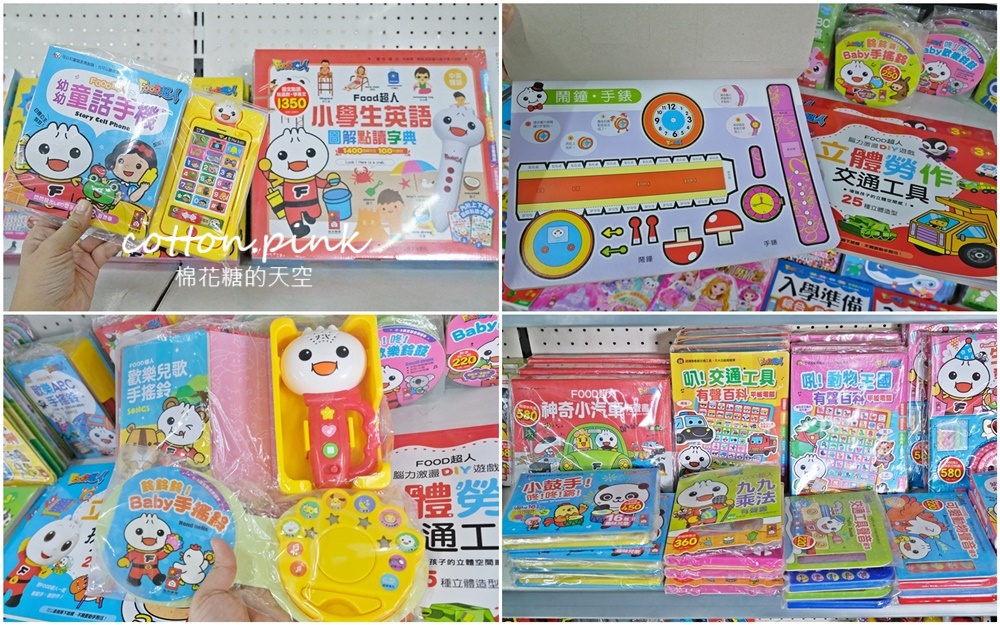 台中玩具童書批發倉庫|中科春日部特戰隊超好買～0-99歲都找得到！孕婦用品也找得到～