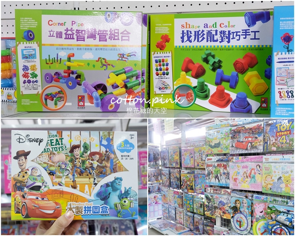 台中玩具童書批發倉庫|中科春日部特戰隊超好買～0-99歲都找得到！孕婦用品也找得到～