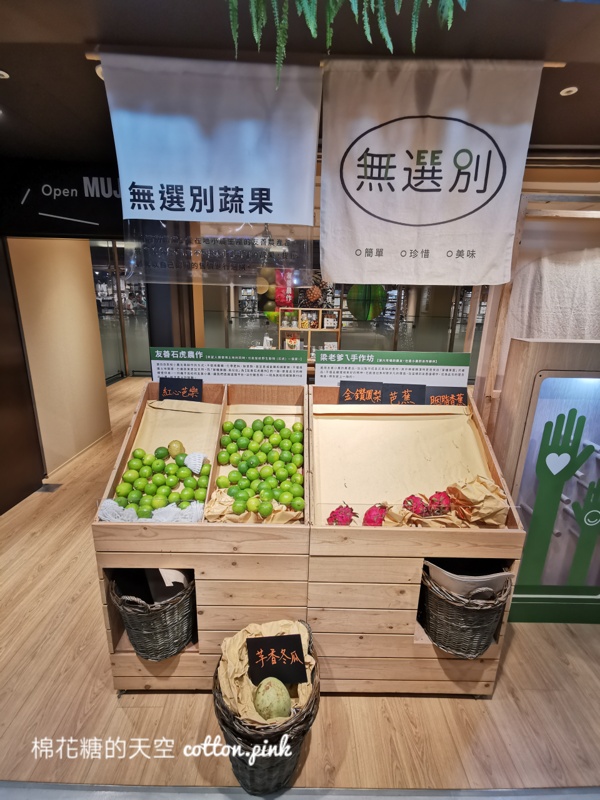 全台最大無印良品在台中！全新開幕～多種首創服務逛到腳酸啊！