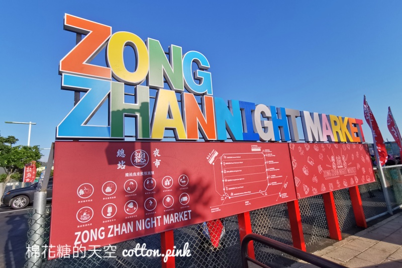 台中捷運總站夜市重新開幕！記得捷運不要坐到總站～現場攤位回顧，最新停車資訊看這邊