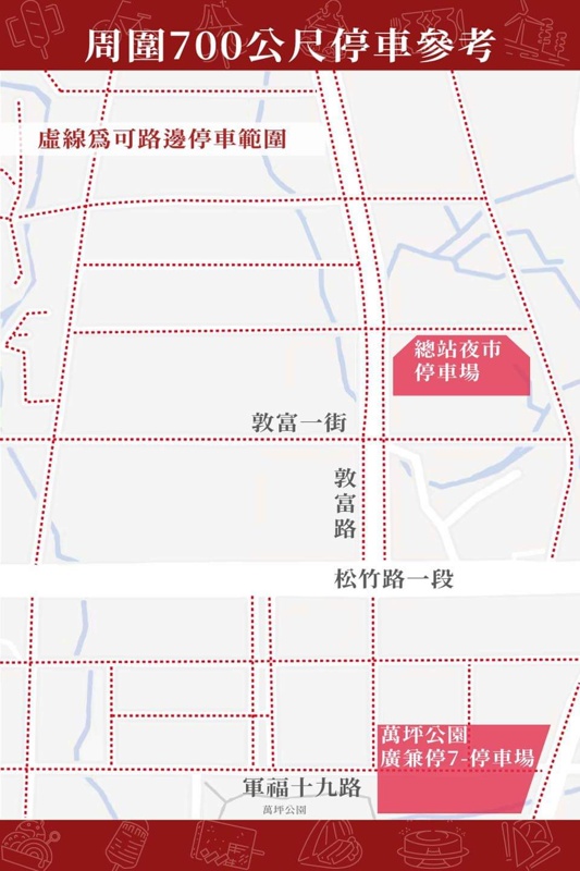台中捷運總站夜市重新開幕!記得捷運不要坐到總站~現場攤位回顧,最新停車資訊看這邊 台中捷運總站夜市重新開幕!記得捷運不要坐到總站~現場攤位回顧,最新停車資訊看這邊