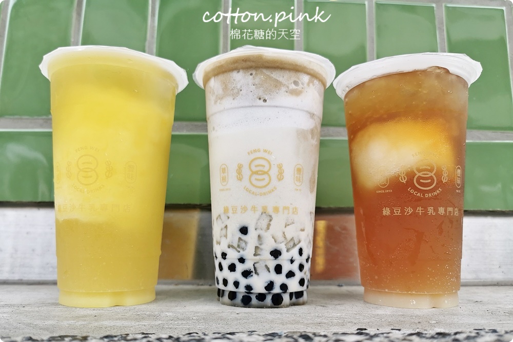 台中必喝綠豆沙就是這一家-草根豐味綠豆沙，東海、逢甲、一中夜市都找得到!最新香橙綠茶也是冰沙!!