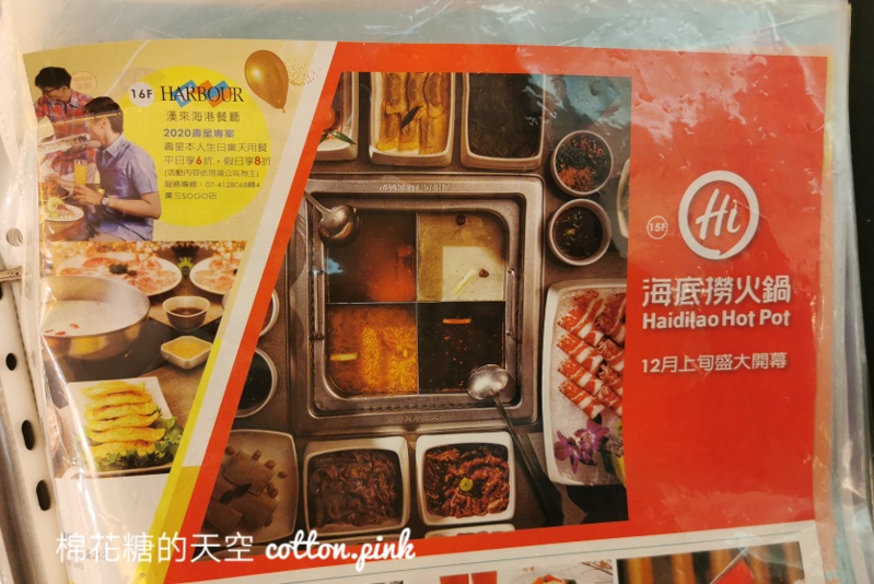 台中最新海底撈12月初悄悄開幕！看完午夜場宵夜就吃麻辣鍋<文末附上訂位連結