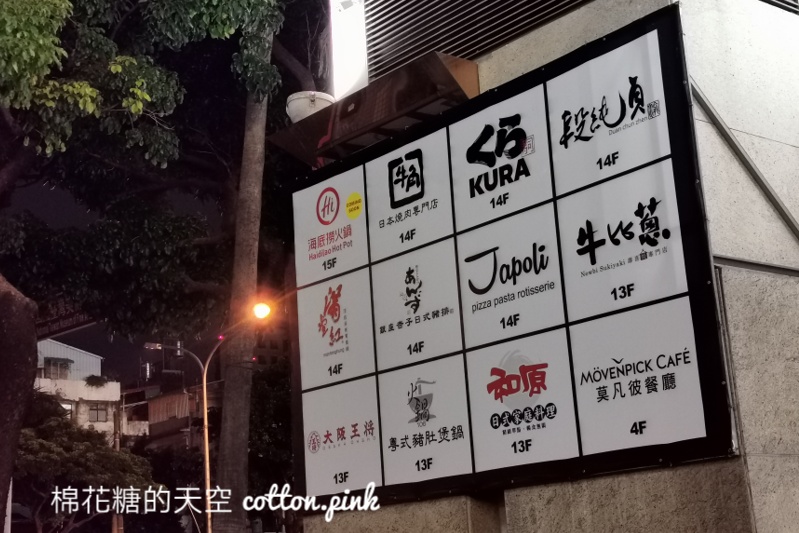 台中最新海底撈12月初悄悄開幕！看完午夜場宵夜就吃麻辣鍋<文末附上訂位連結