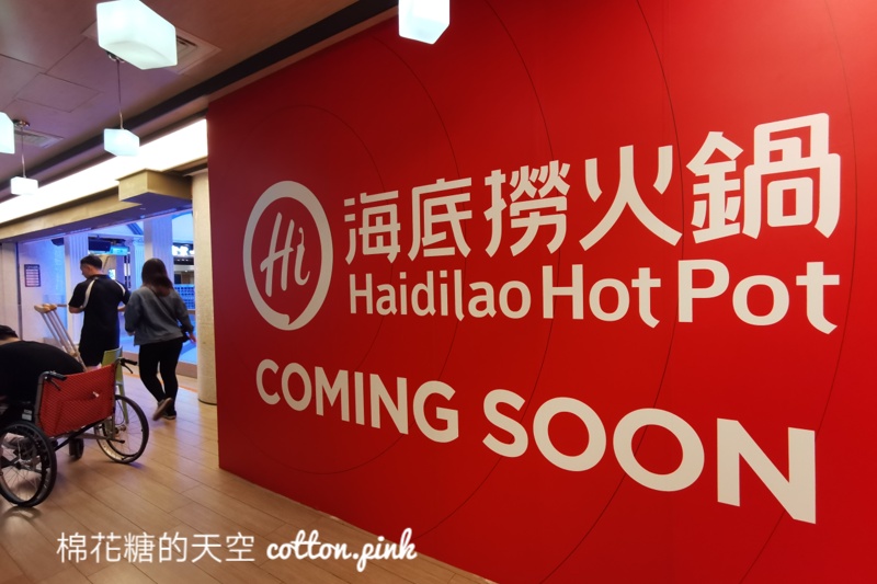 台中最新海底撈12月初悄悄開幕！看完午夜場宵夜就吃麻辣鍋<文末附上訂位連結