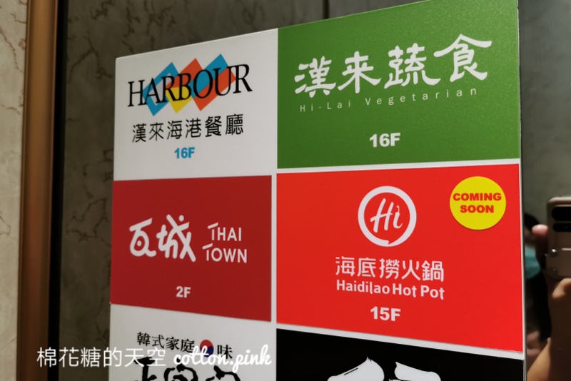 台中最新海底撈12月初悄悄開幕！看完午夜場宵夜就吃麻辣鍋<文末附上訂位連結