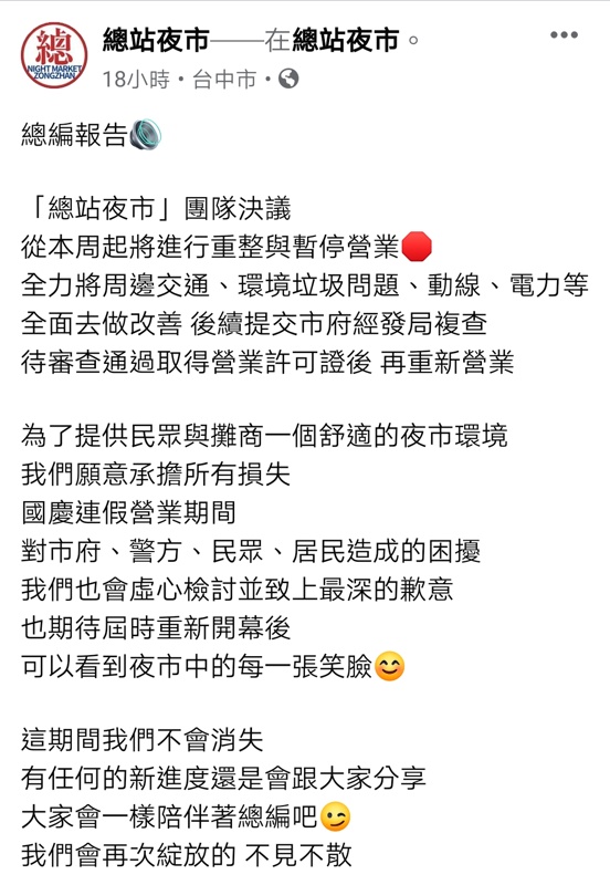 台中捷運總站夜市重新開幕!記得捷運不要坐到總站~現場攤位回顧,最新停車資訊看這邊 台中捷運總站夜市重新開幕!記得捷運不要坐到總站~現場攤位回顧,最新停車資訊看這邊