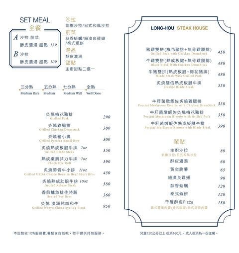 台中牛排推薦|中科商圈人氣爆棚瀧厚炙燒熟成牛排好吃推推，超多牛肉羅宋湯吃到飽～