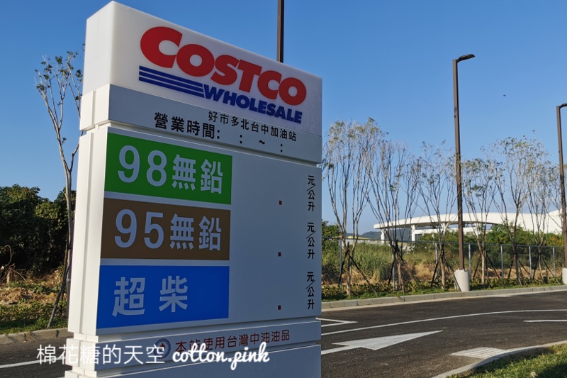 好市多北台中分店加油站搶先開幕！加油注意事項懶人包～