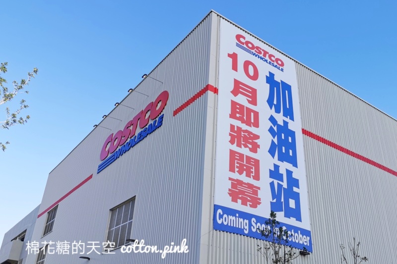 好市多北台中分店加油站搶先開幕！加油注意事項懶人包～