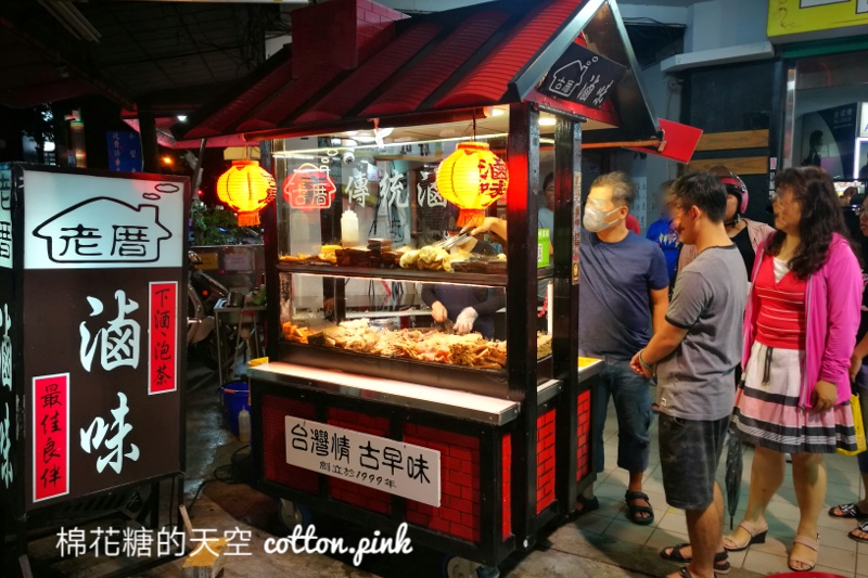 台中滷味推薦|學士路這家滷味排超長,老厝滷味這樣點 台中滷味推薦|學士路這家滷味排超長,老厝滷味這樣點