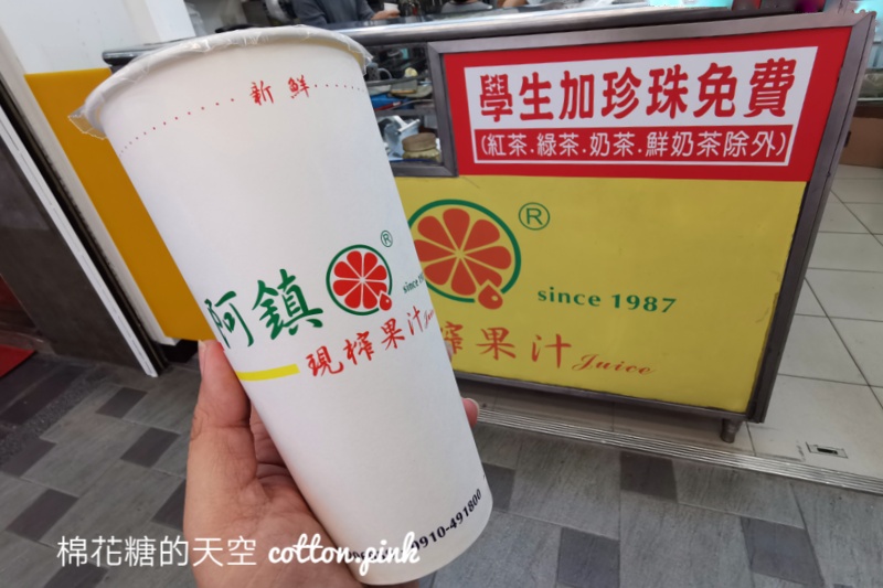 台中果汁推薦-阿鎮現榨果汁學生免費加珍珠！超級划算！