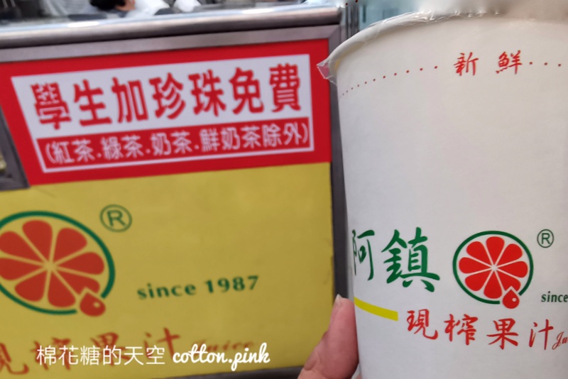 台中果汁推薦-阿鎮現榨果汁學生免費加珍珠！超級划算！