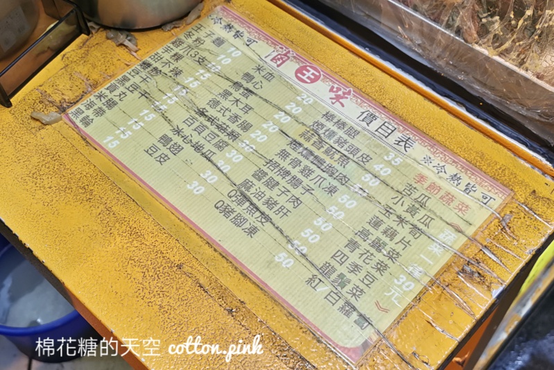 逢甲夜市排隊美食～在地學生都推薦！王記滷味蔬菜選擇超多～