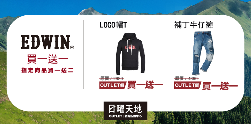 降溫外套也降價！日曜天地戶外休閒外套1折起~特價清單搶先看，首三日獨家秋冬服飾99元必搶!