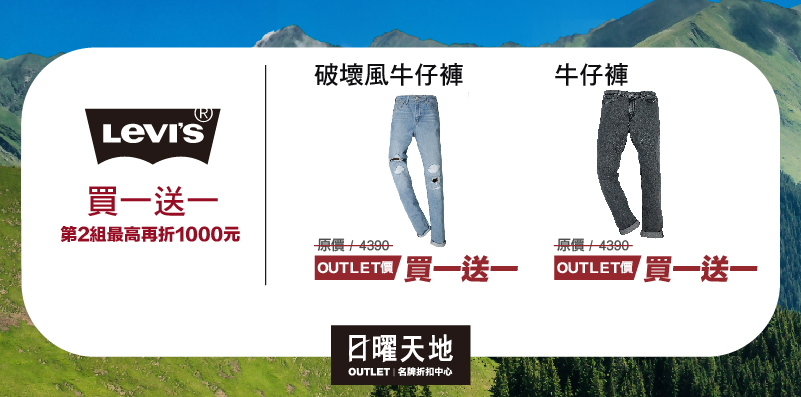 降溫外套也降價！日曜天地戶外休閒外套1折起~特價清單搶先看，首三日獨家秋冬服飾99元必搶!